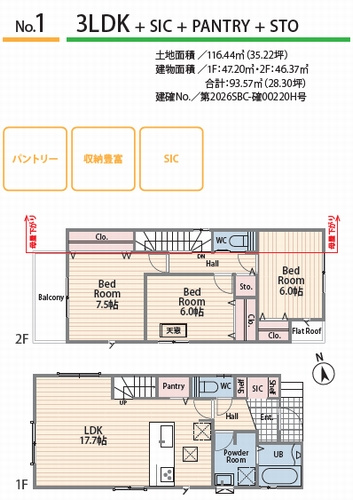 【仲介手数料０円】海老名市国分寺台1丁目　新築一戸建て　全2棟の間取り|１号棟【仲介手数料０円】海老名市国分寺台1丁目　新築一戸建て　全2棟