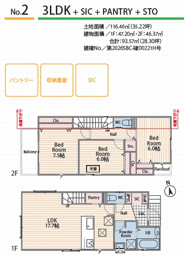 【仲介手数料０円】海老名市国分寺台1丁目　新築一戸建て　全2棟のその他|2号棟【仲介手数料０円】海老名市国分寺台1丁目　新築一戸建て　全2棟