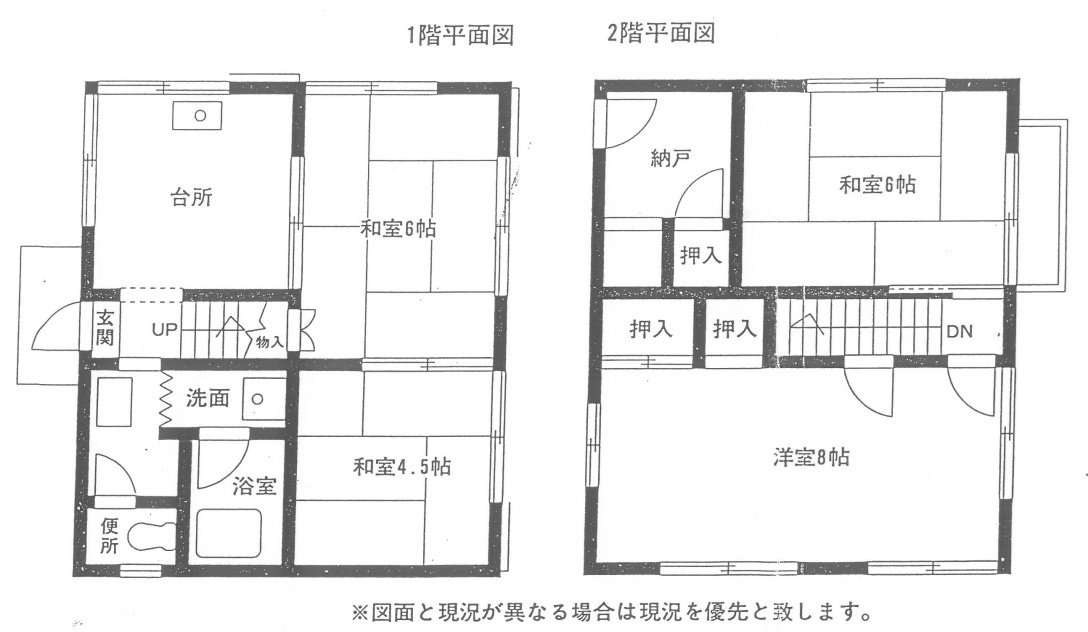 オーナーチェンジ　大谷口戸建の間取り