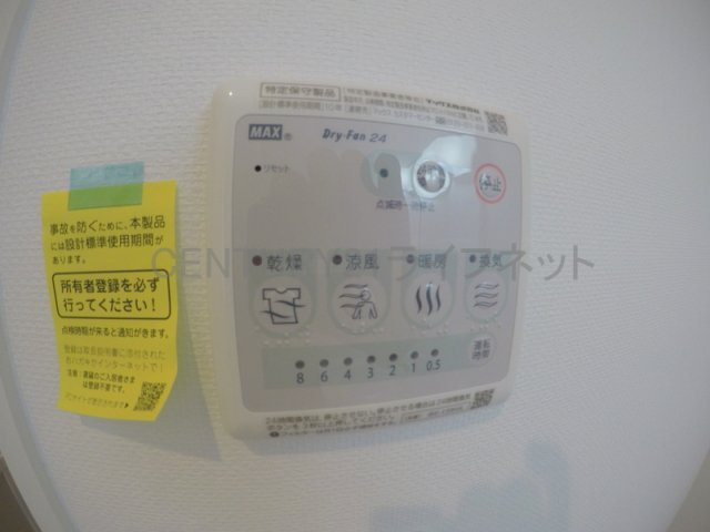 【設備】 | アウラ新大阪