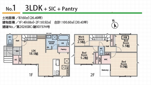 【仲介手数料０円】茅ヶ崎市共恵1丁目　新築一戸建て　全３号棟の間取り|１号棟【仲介手数料０円】茅ヶ崎市共恵1丁目　新築一戸建て　全3棟
