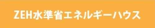 【仲介手数料０円】茅ヶ崎市共恵1丁目　新築一戸建て　全３号棟のその他|【仲介手数料０円】茅ヶ崎市共恵1丁目　新築一戸建て　全3棟