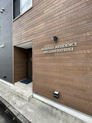 MAHALO　RESIDENCE　東四つ木のその他共用部分