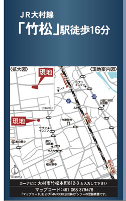 【地図】 | 竹松本町第一　新築建売　4LDK＋テレワークルーム　　1号棟　