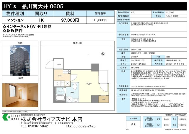 ＨＹ’ｓ　品川南大井 の間取り