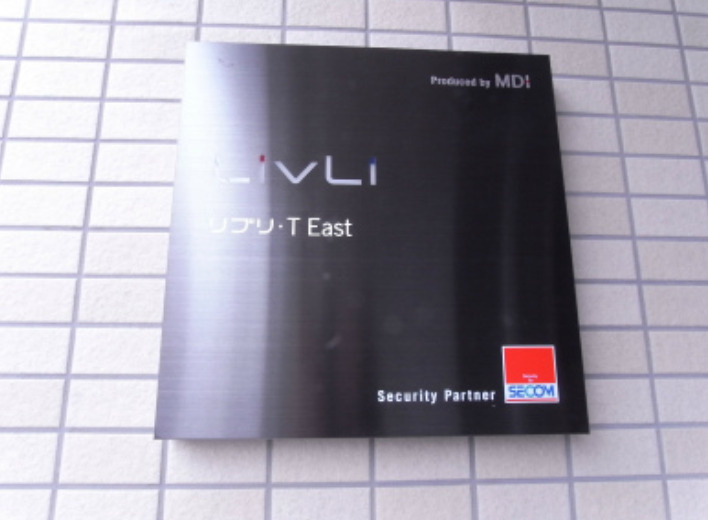 リブリ・T Eastの玄関