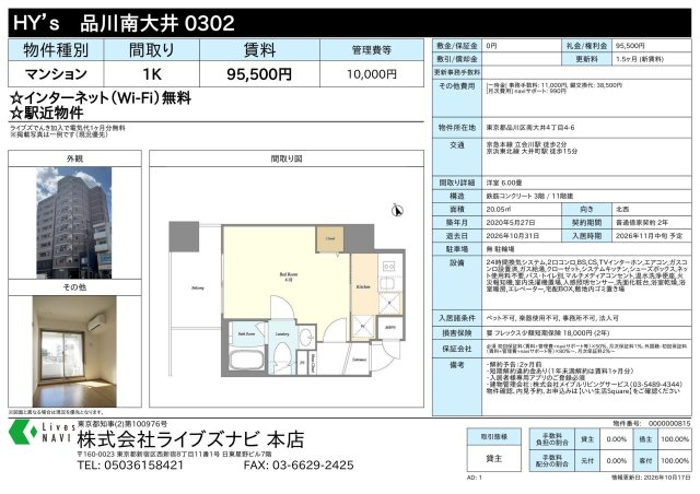 ＨＹ’ｓ　品川南大井 のその他