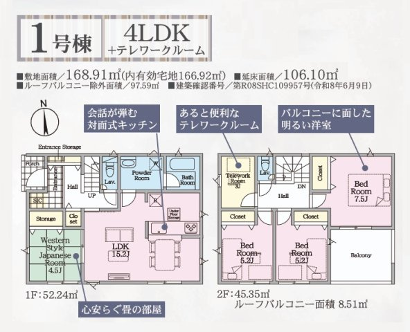 郡山市小原田２丁目　　　１号棟　　　小原田小学校、小原田中学区の間取り