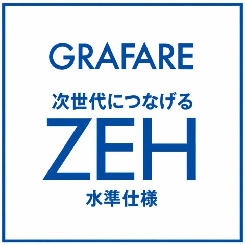 昭島市拝島町４丁目　新築戸建全6棟のその他|次世代につなげるZEH水準仕様の住まい！高い断熱性能と省エネ性能に配慮し、快適な室内環境と家計に優しい暮らしをサポート♪これからの時代に嬉しい住まいです！
