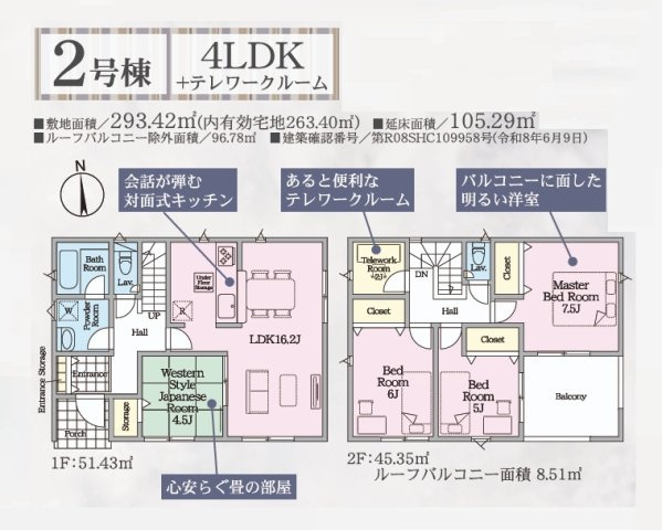 郡山市小原田２丁目　　　２号棟　　　小原田小学校、小原田中学区の間取り