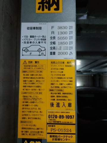 アーバニスフレア森北グランヒルズの駐車場