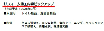 市川市中国分５丁目のその他