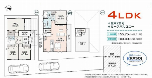 【仲介手数料０円】平塚市虹ケ浜　新築一戸建て　全3棟の間取り|１号棟【仲介手数料０円】平塚市虹ケ浜　新築一戸建て　全3棟