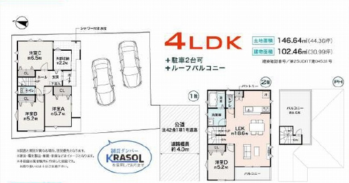 【仲介手数料０円】平塚市虹ケ浜　新築一戸建て　全3棟のその他|2号棟【仲介手数料０円】平塚市虹ケ浜　新築一戸建て　全3棟