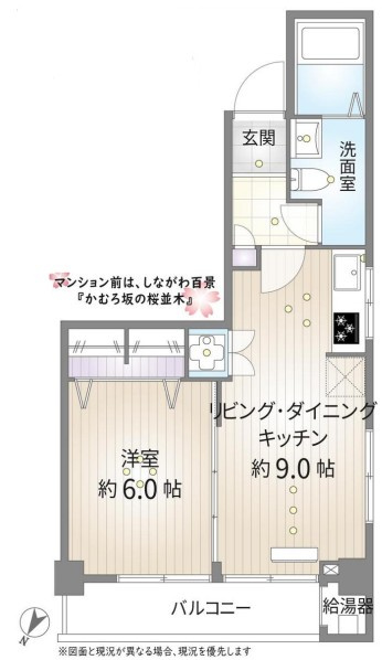 ライオンズマンション不動前の間取り