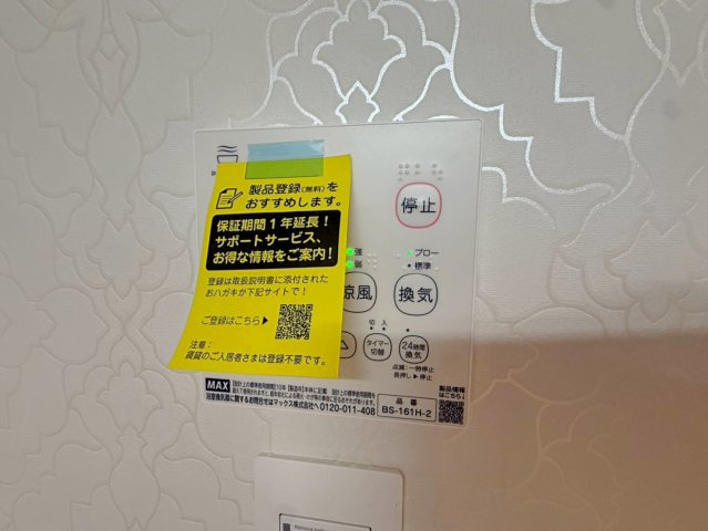 柳川町2丁目の設備