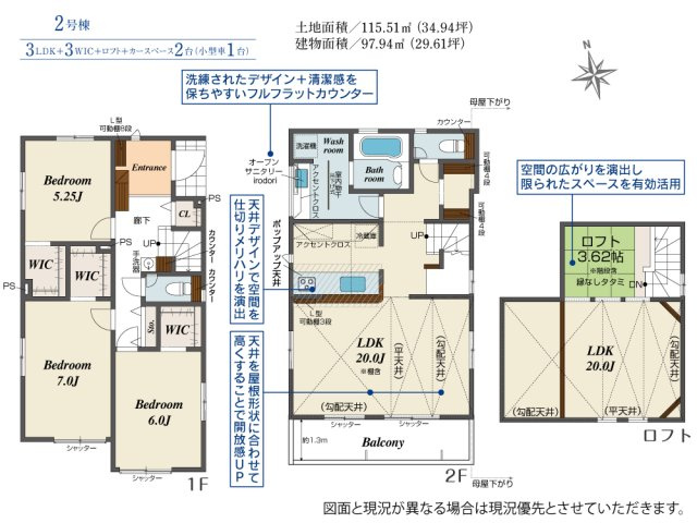 新築戸建　茅ヶ崎市柳島1丁目の間取り