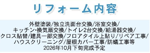 市川市押切のその他