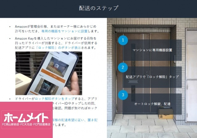 アルファレガロ南中央町のその他