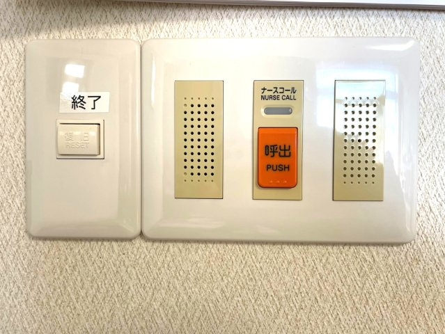小金井ヘルス・ケア・マンションB棟のその他|ナースコールボタン、室内に3箇所あり♪