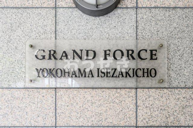 グランフォース横浜伊勢佐木町の設備
