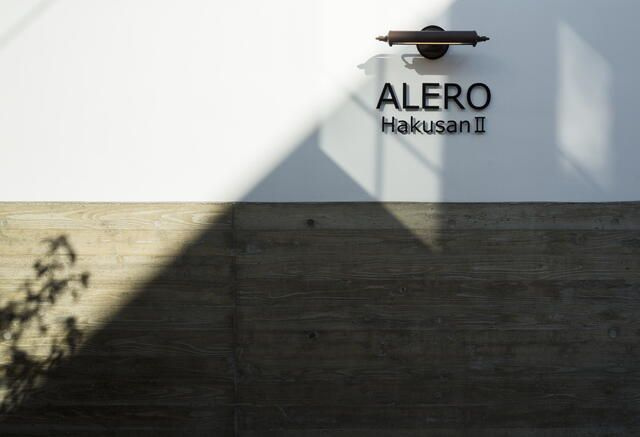 ＡＬＥＲＯ白山Ⅱのその他