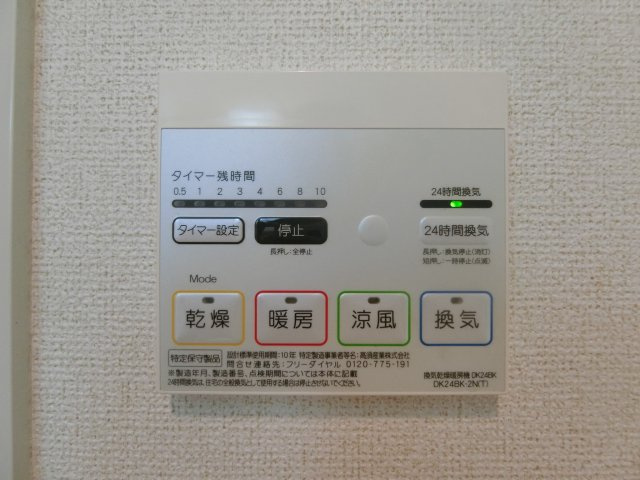 【設備】 | リトル　プリンス　Ｃ | イメージ201号室の写真（反転あり）