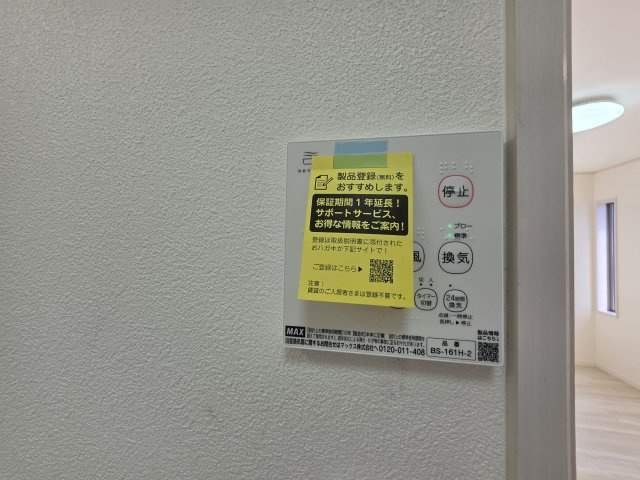 尾長東一丁目のその他|浴室暖房乾燥機