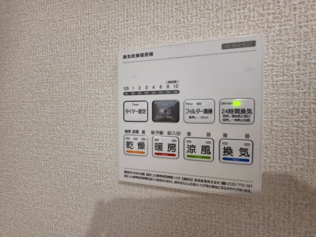 串戸三丁目のその他|浴室暖房乾燥機
