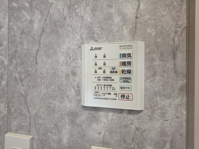 五日市中央三丁目のその他|浴室暖房乾燥機