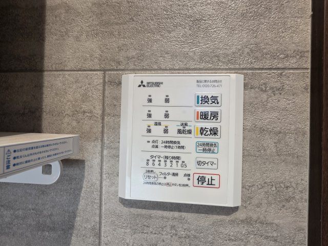 五日市中央三丁目のその他|浴室暖房乾燥機