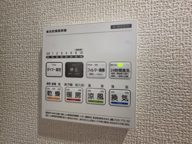 丹那町のその他|浴室暖房乾燥機