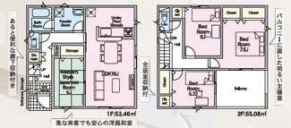 【間取り】 | クレイドルガーデン山陽小野田市桜 第2（1期）（6号棟） | 全室収納スペースを確保し、暮らしやすさに配慮。陽当たりも考えた間取りとなっております。