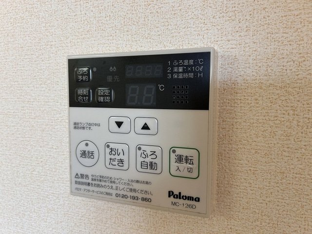 ピーノのその他