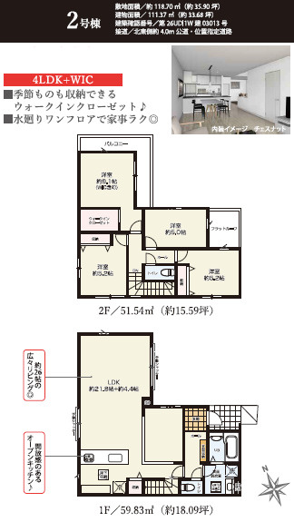 《仲介手数料半額》上尾市東町6期　全2棟　2号棟の間取り