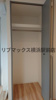 【収納】ZOOM横浜桜木町 