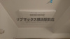 【その他】ZOOM横浜桜木町 