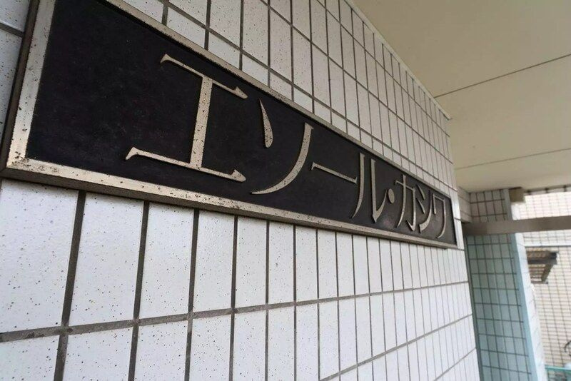 エソール柏のその他