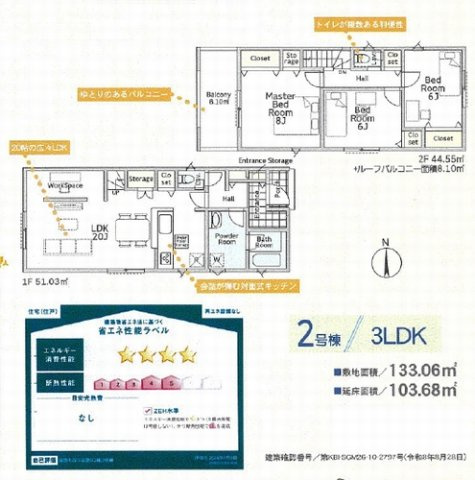 【仲介手数料０円】座間市四ッ谷第9　新築一戸建て　全2棟のその他|2号棟　座間市四ッ谷第9　新築一戸建て　全2棟