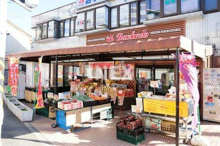 横浜市鶴見区北寺尾７丁目のテラスの周辺|スーパー文化堂まで1000m