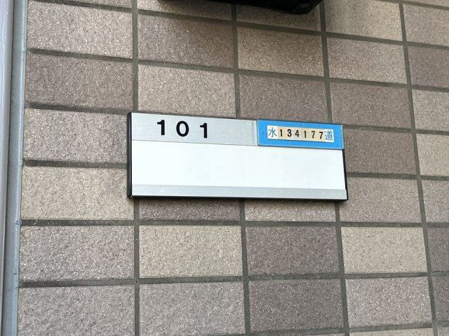 足立区東伊興３丁目の賃貸マンションのその他