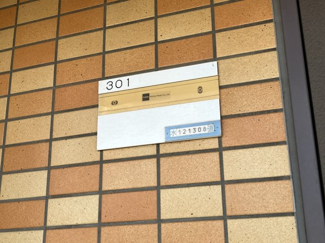 足立区椿２丁目の賃貸マンションのその他共用部分