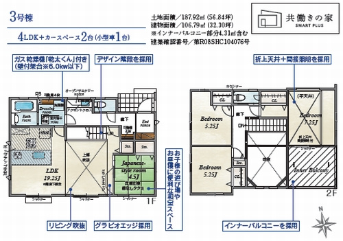 【仲介手数料０円】茅ヶ崎市香川４丁目　新築一戸建て　全4棟の間取り|3号棟　茅ヶ崎市香川４丁目　新築一戸建て　全4棟