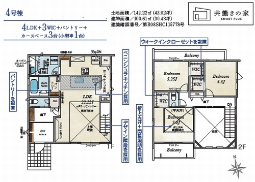 【仲介手数料０円】茅ヶ崎市香川４丁目　新築一戸建て　全4棟のその他|4号棟　茅ヶ崎市香川４丁目　新築一戸建て　全4棟