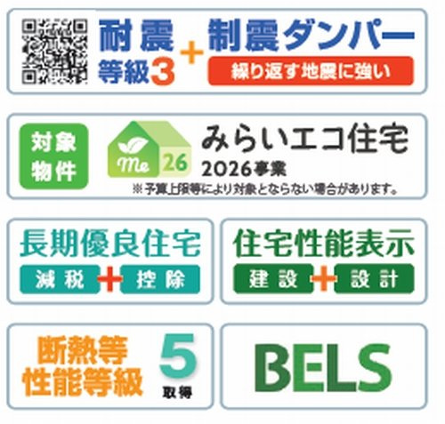 【仲介手数料０円】茅ヶ崎市香川４丁目　新築一戸建て　全4棟の設備|茅ヶ崎市香川４丁目　新築一戸建て　全4棟