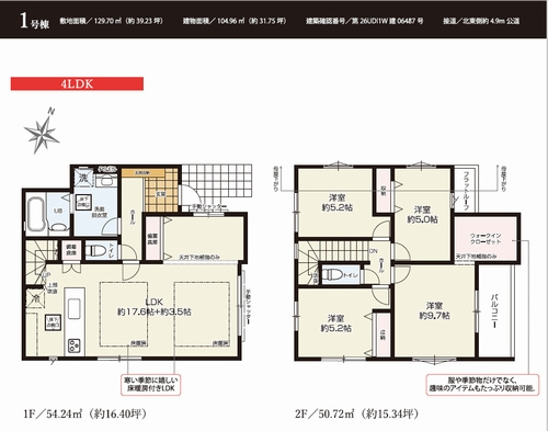 【仲介手数料０円】藤沢市弥勒寺6期　新築一戸建ての間取り|【仲介手数料０円】藤沢市弥勒寺6期　新築一戸建て