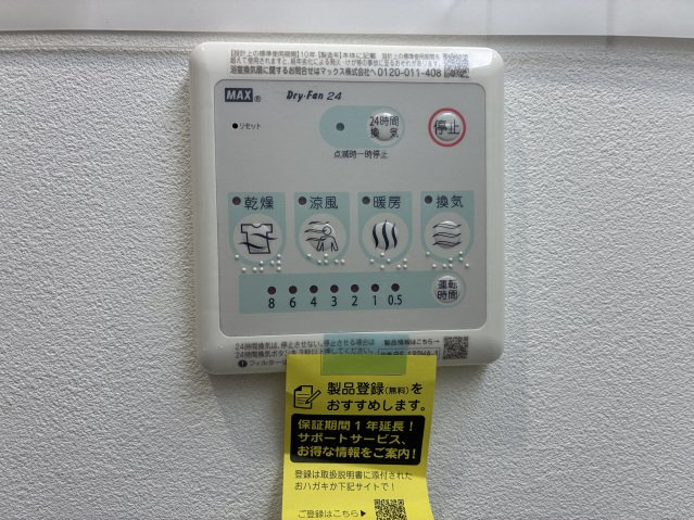 グランメゾン学南の設備