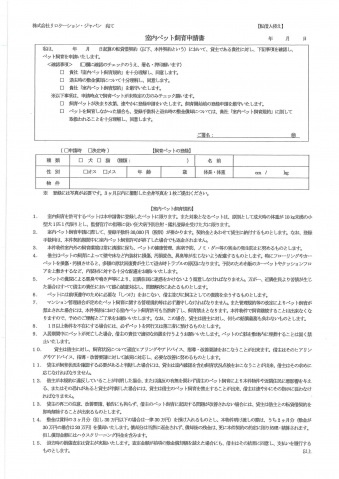 矢坂本町戸建の地図