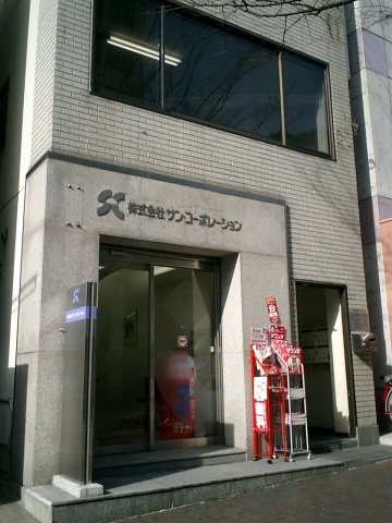 矢坂本町戸建のエントランス