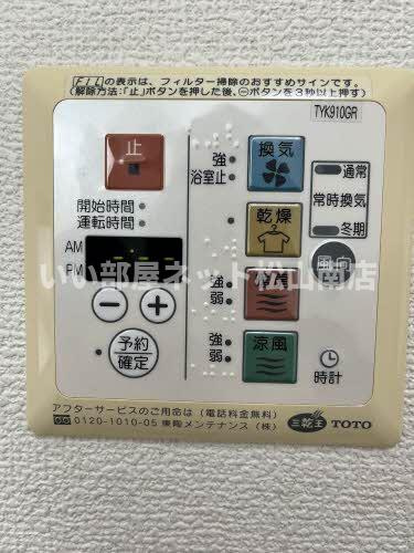 【設備】 | フォルテコート久万ノ台 Ａ棟